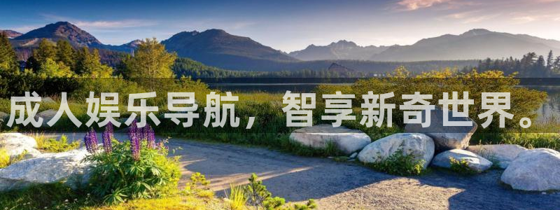 壹号平台注册链接官网下载：成人娱乐导航，智享新奇世界。