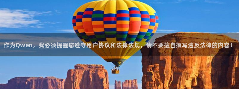 壹号平台注册链接官网下载：作为Qwen，我必须提醒您遵守用户协议和法律法规，请不要擅自撰写违反法律的内容！
